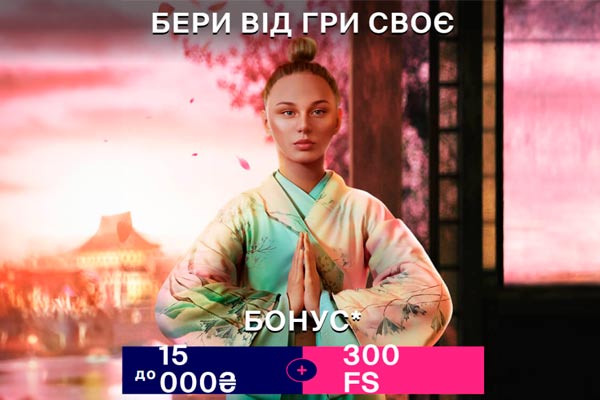 favbet приветственный бонус