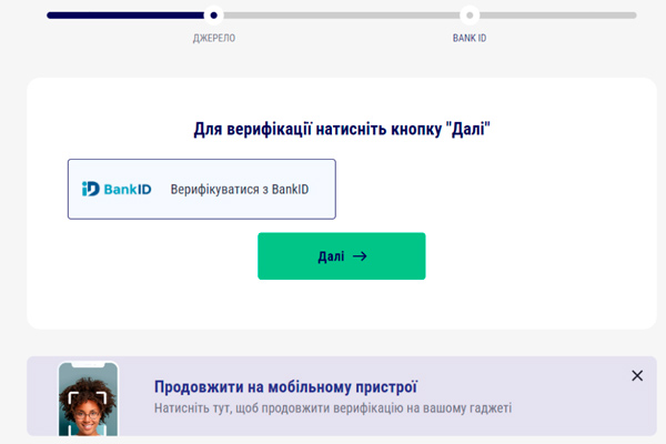 favbet верификация