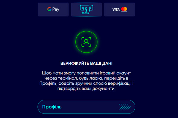 верифікація casino ua