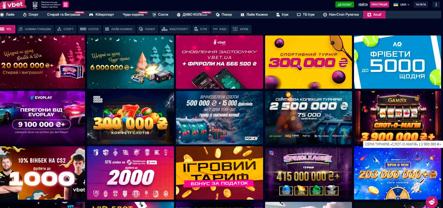 vbet casino бонуси