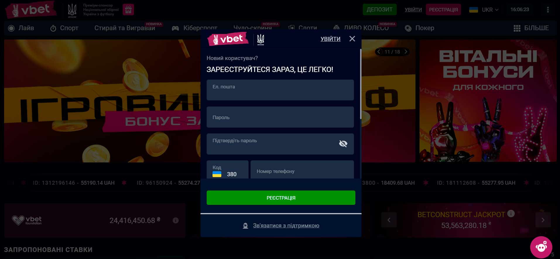 vbet casino реєстрація