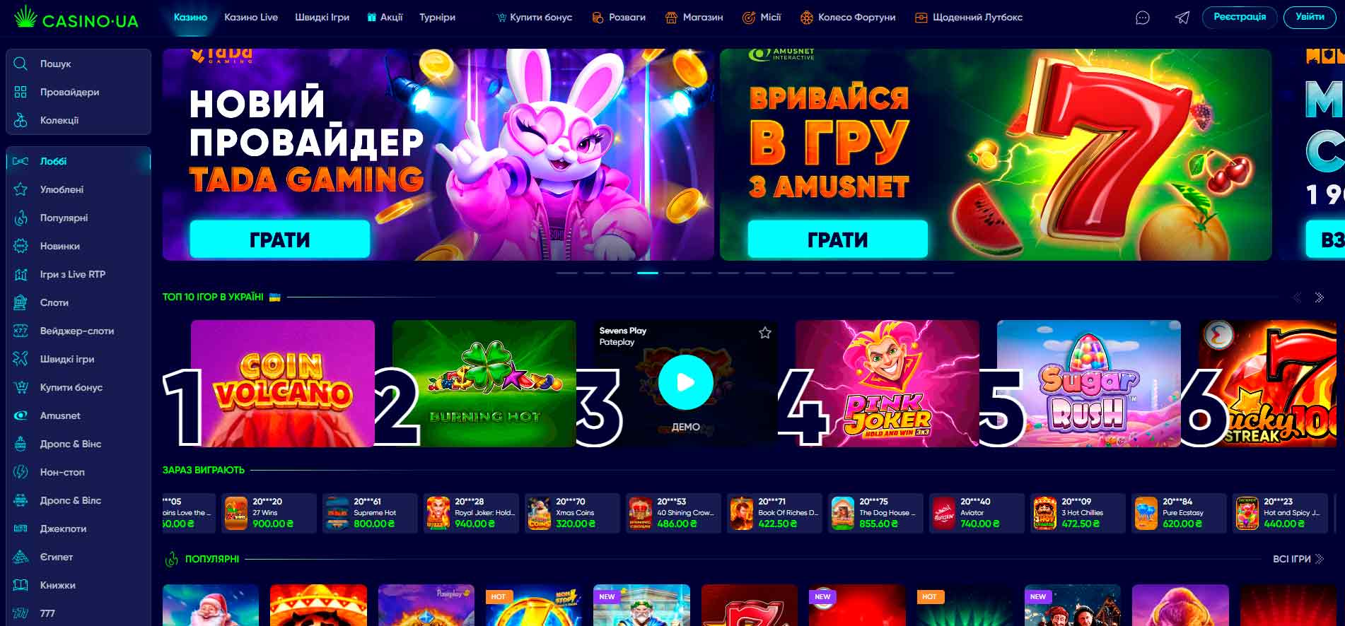 сайт casino ua