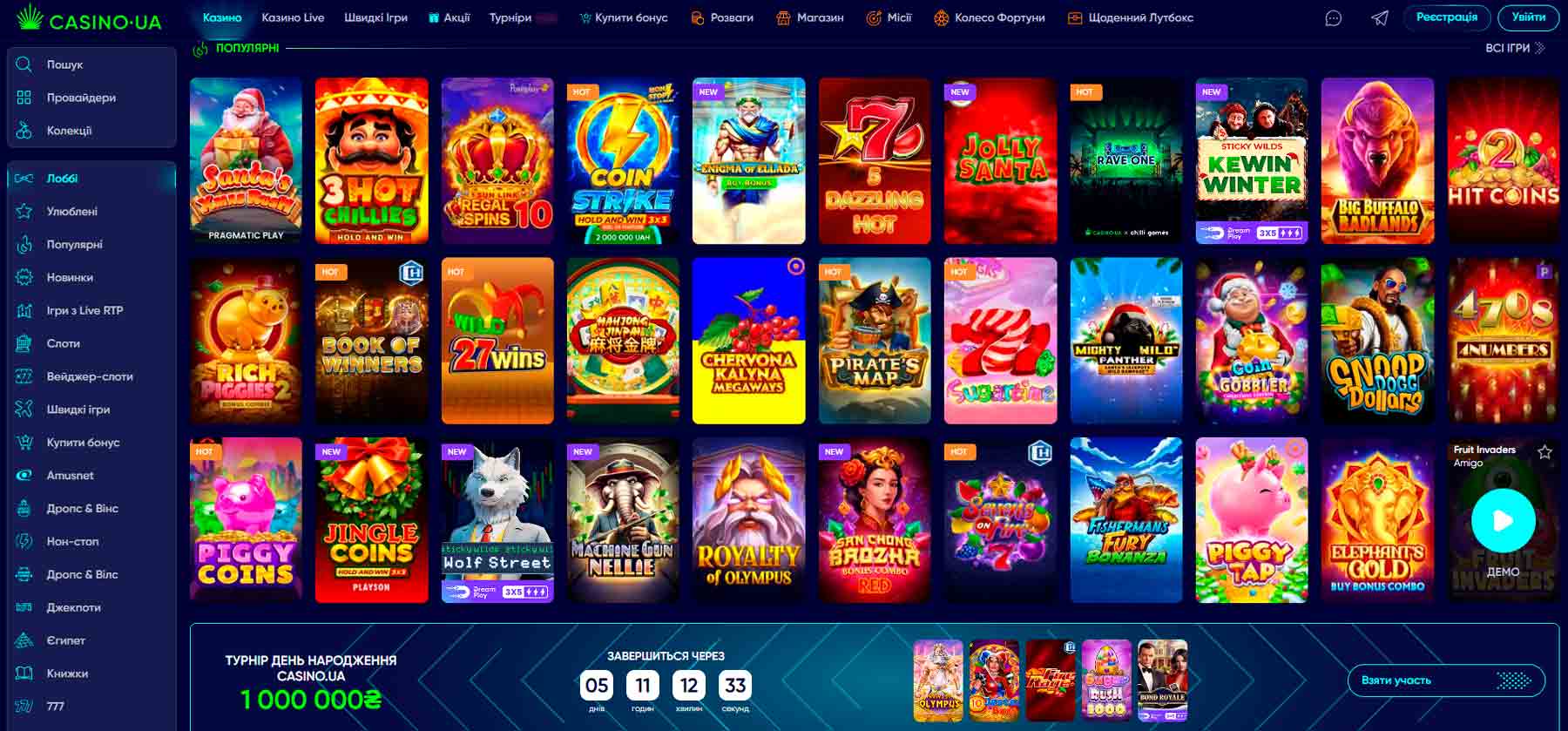 слоти casino ua