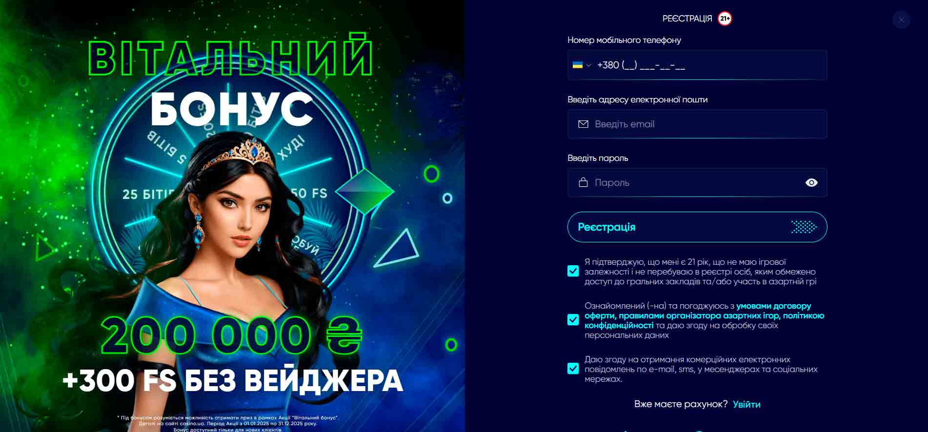 реєстрація casino ua