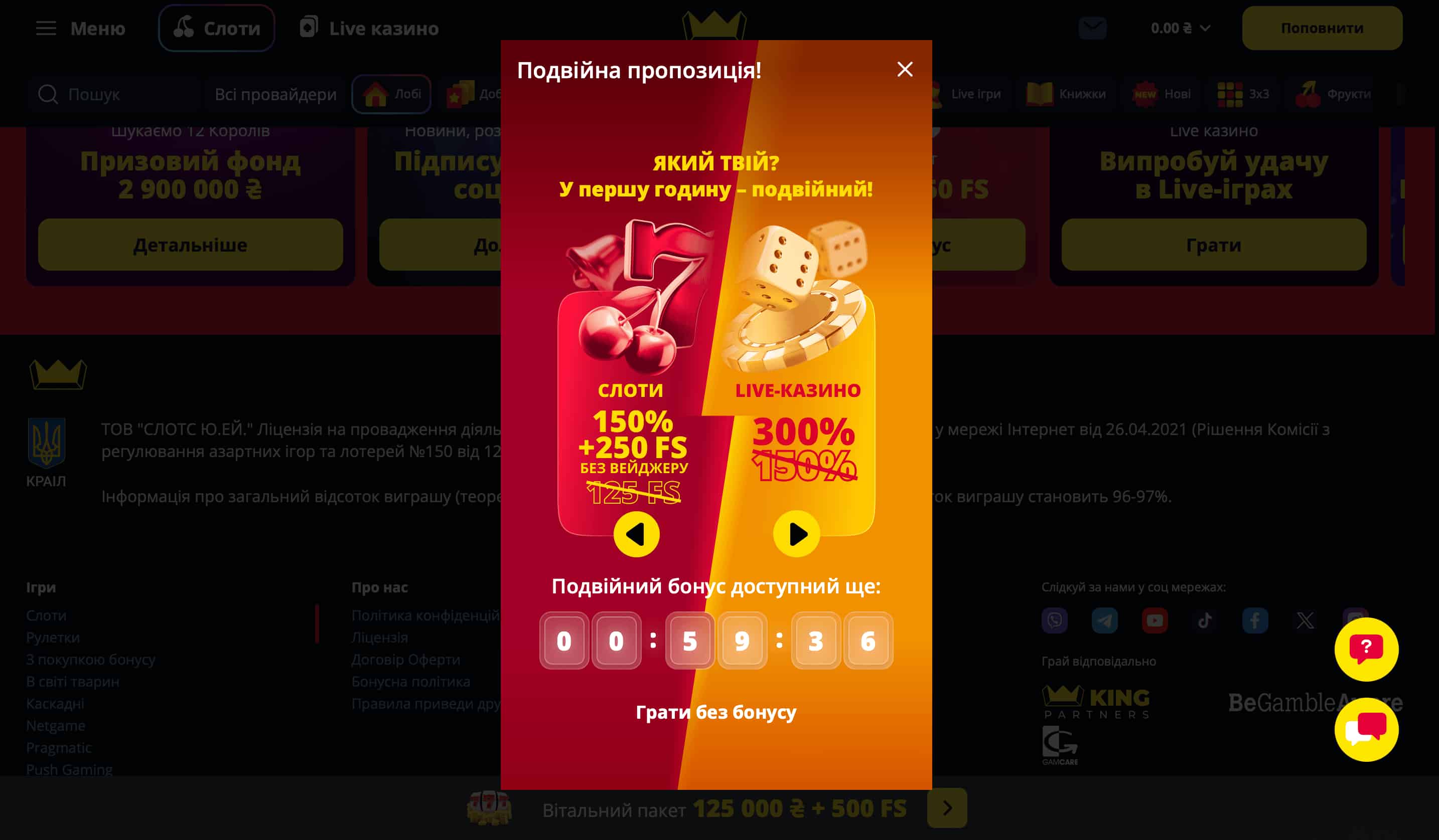 slotoking casino бонусная программа