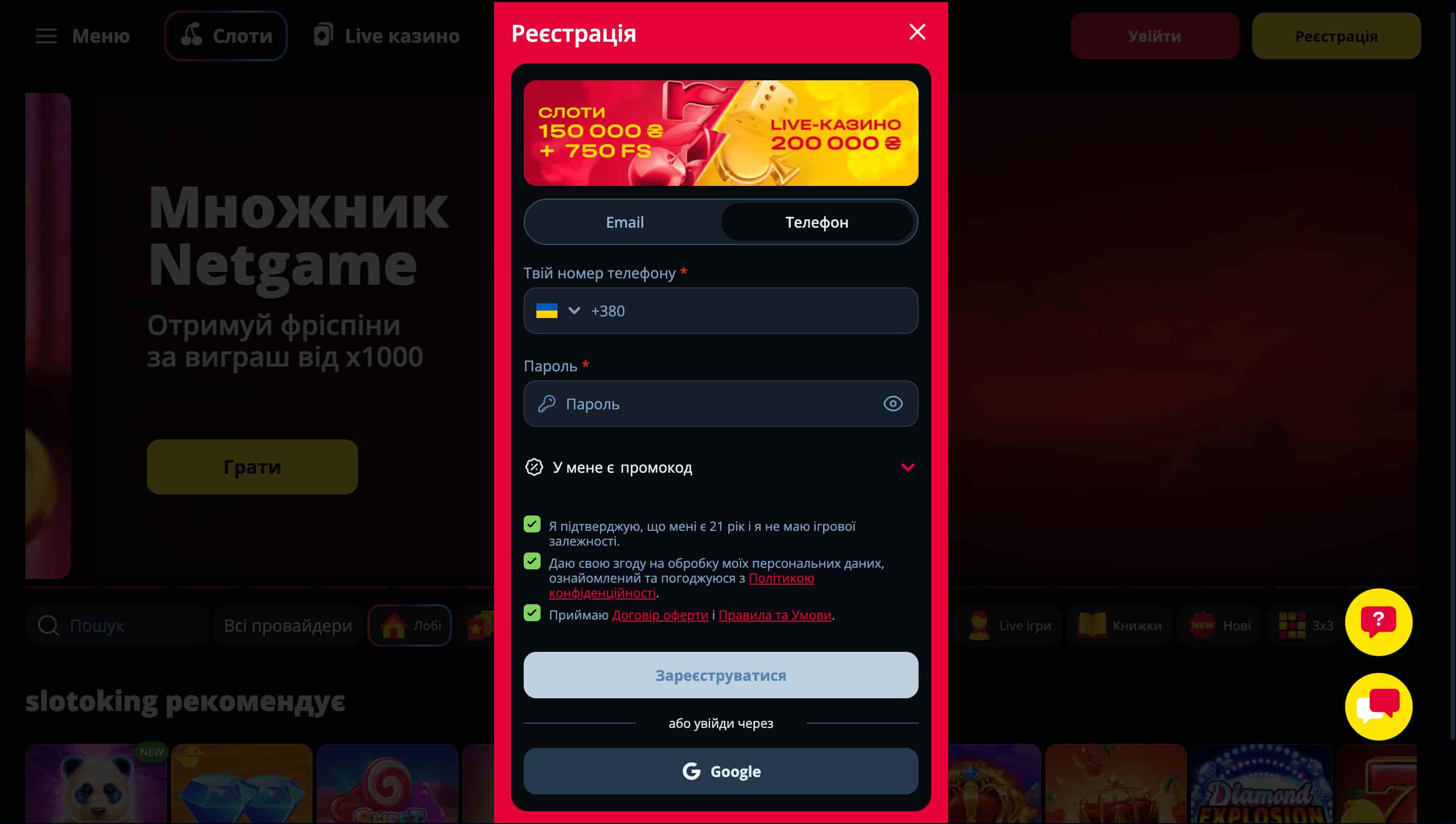 slotoking casino реєстрація