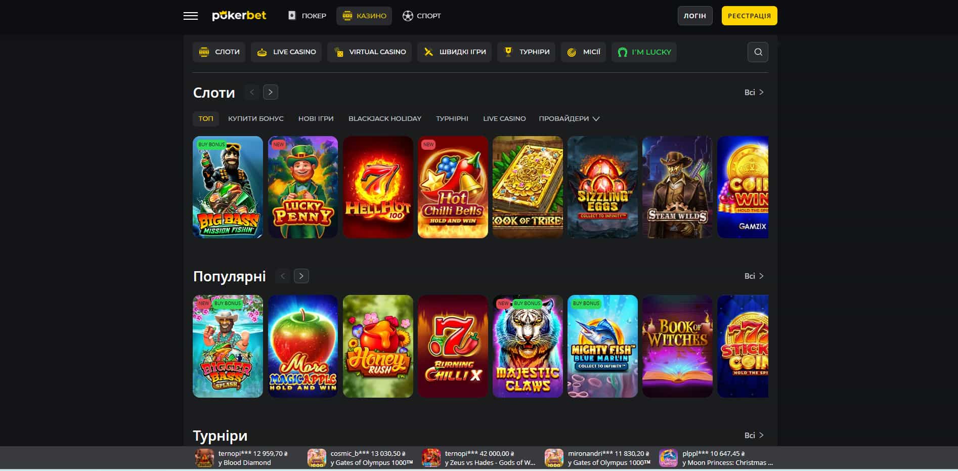 слоти казино pokerbet