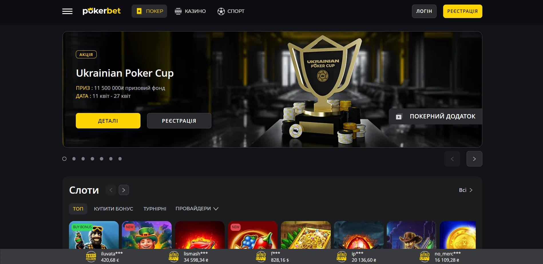 казино pokerbet сайт