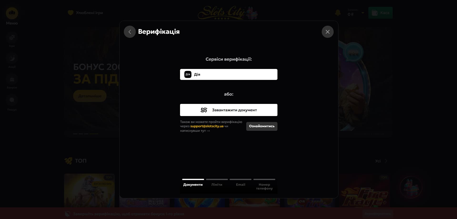slots city верифікація