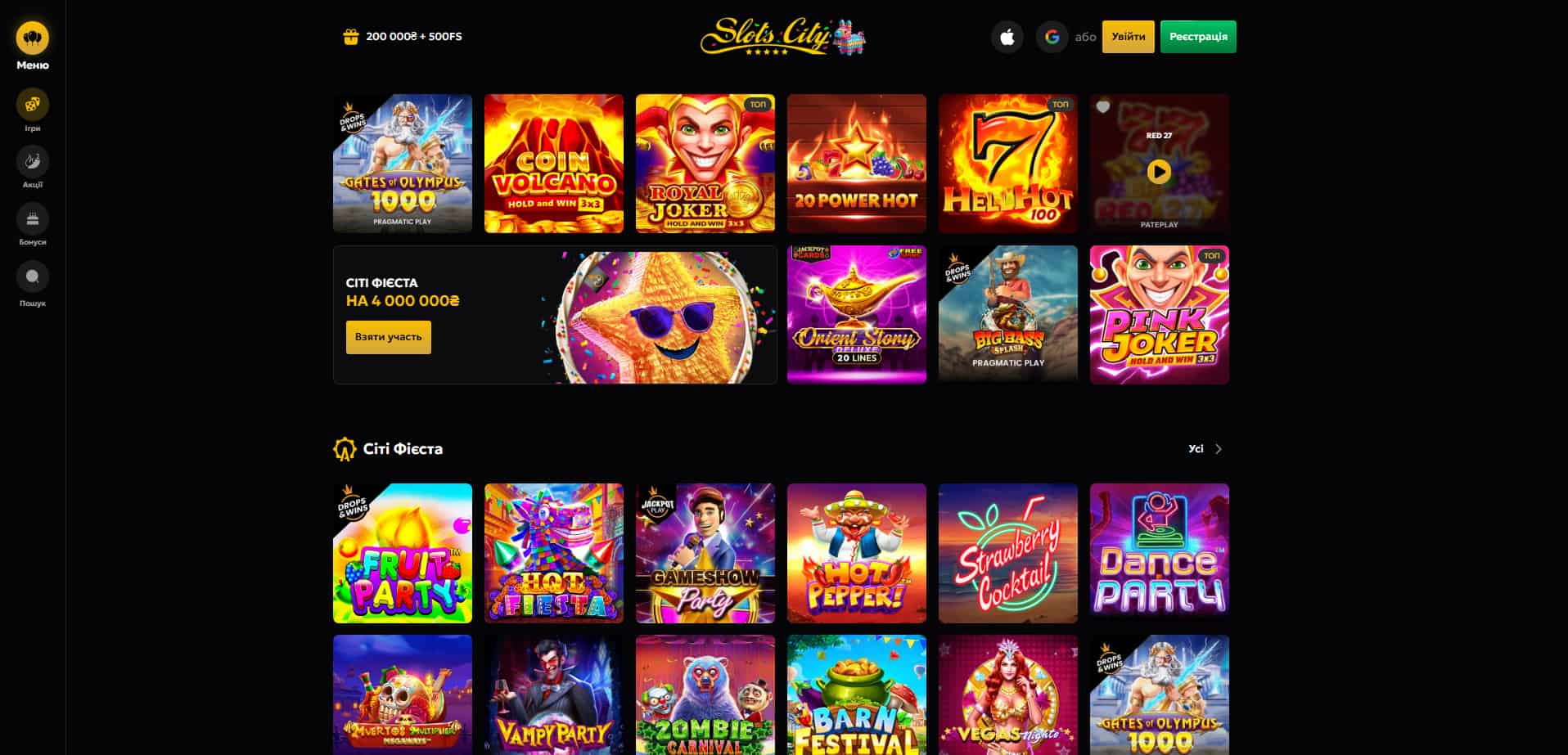 slots city ігри