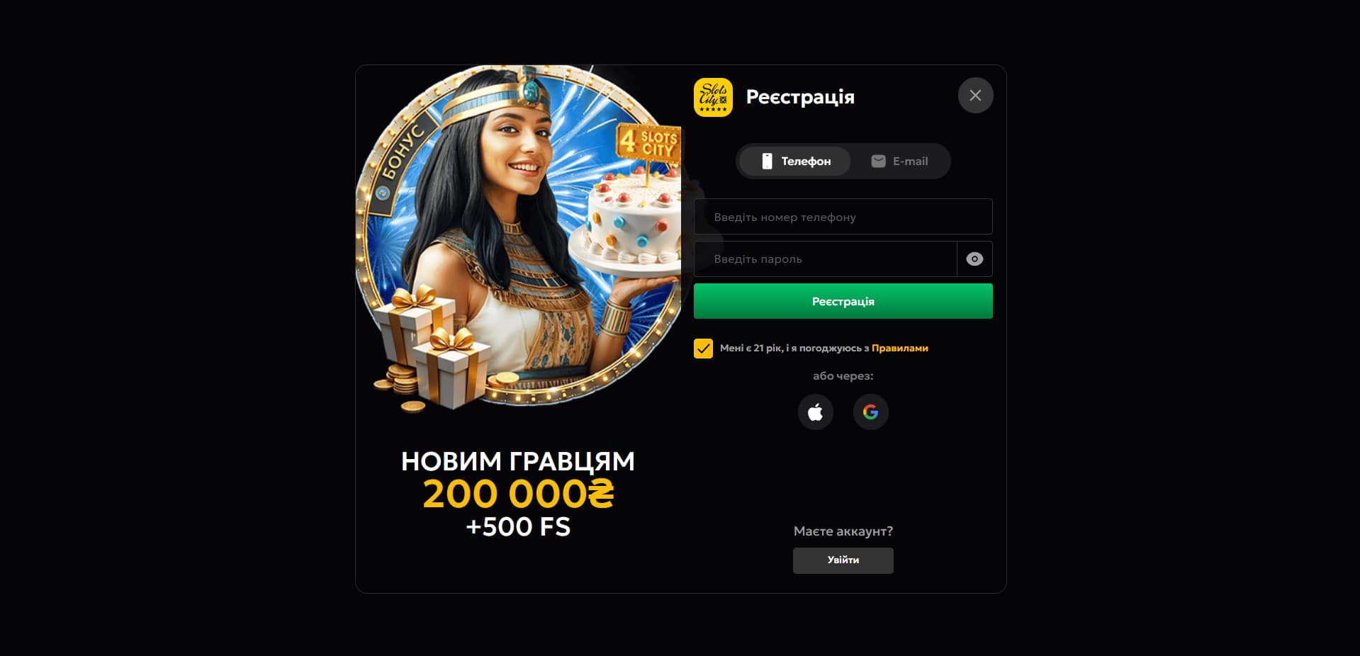 slots city реєстрація
