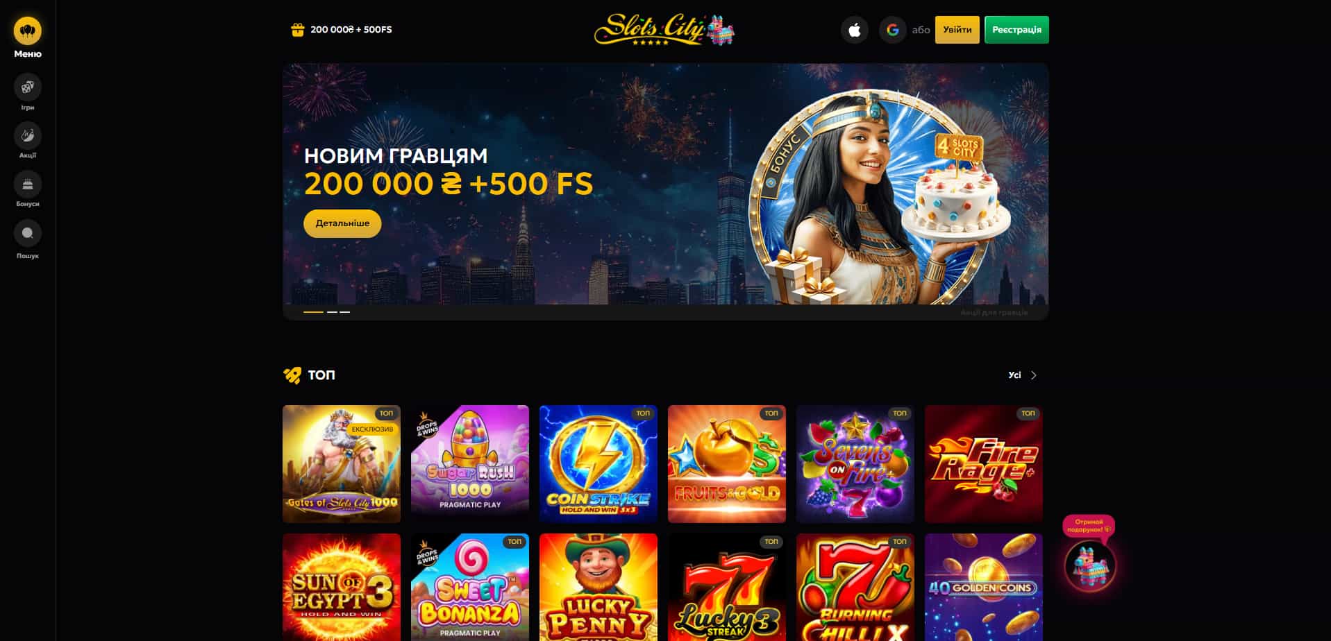 slots city офіційний сайт